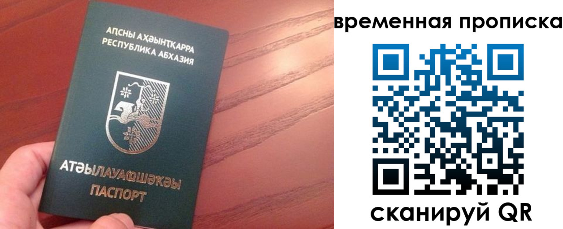 прописка гарантия в Владивостоке