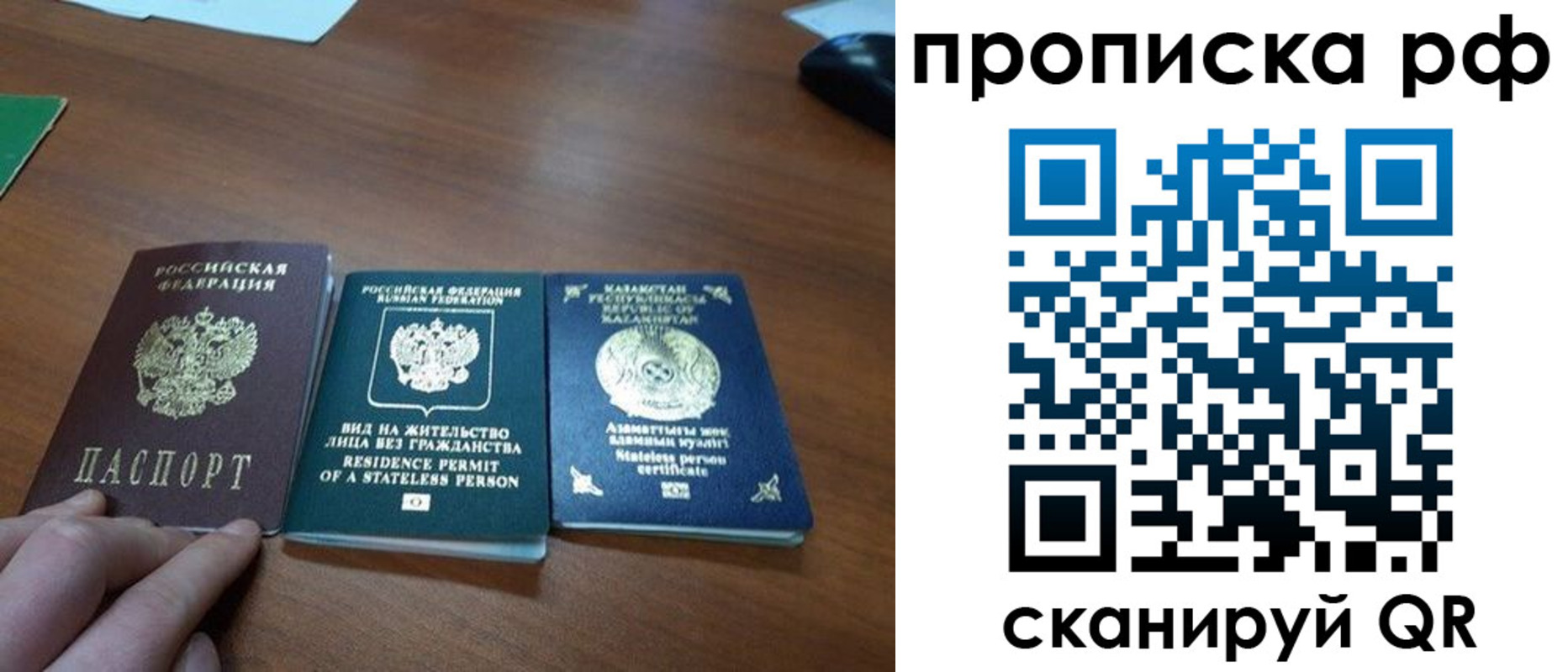 прописка для кредита в Владивостоке
