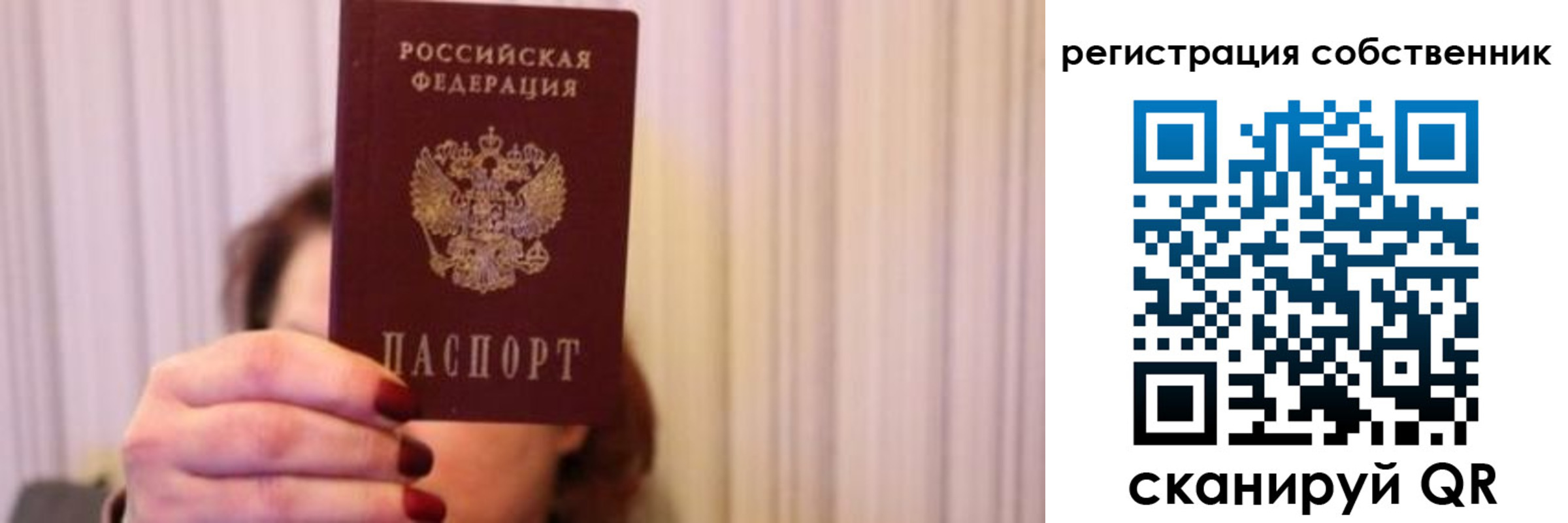 временная регистрация собственник в Владивостоке