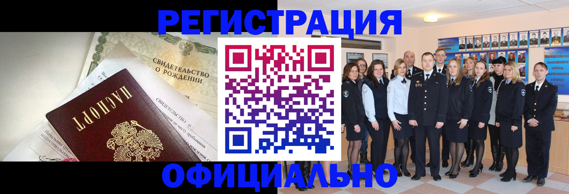 временная прописка в Владивостоке