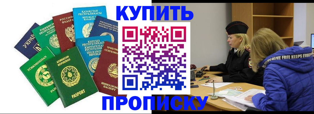 временная регистрация гарантия в Владивостоке